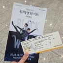 해설이 있는 클래식 발레 갈라콘서트 | 마포아트센터 아트홀맥 윤별발레컴퍼니 발레 갈라 블랙 앤 화이트 후기