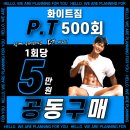 화이트짐 영천점 이미지