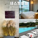 영종대로 | 영종도 호캉스 네스트호텔 수영장, 룸서비스, 조식 1박 후기