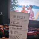 [영화 위키드 후기] SKT 멤버십 영화 무료쿠폰 사용 방법