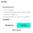 피제이피자떡볶이