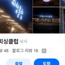삼척마법사횟집