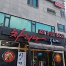 차이나홀리데이