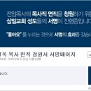 서울삼일교회 이미지