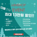 피노키오안경원 | 부천미니샵 이벤트 안내해드릴려고요!!