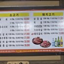 완사진남식육식당 이미지