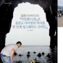 울릉다이버리조트 이미지