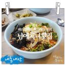 남애처녀회집