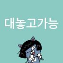 현암카 | &lt;퇴마록&gt; 2회차 screenx 후기