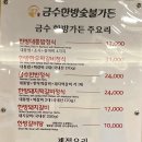 금수숯불갈비 이미지