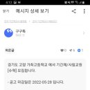 가좌고등학교 - 고양시 일산서구 | 가좌고등학교