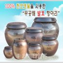 장수전통옹기 이미지