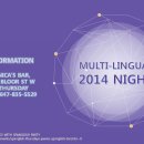 2014 MULTI-LINGUAL PARTY 이미지