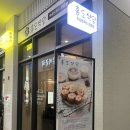 흥도식당 하남점 이미지