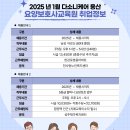 다소니케어용산요양보호사교육원 티스토리