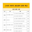 마루지스피치학원 이미지