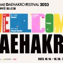 대학로-2 이미지