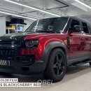 234 | 남양주 랩핑 글로시｜랜드로버 디펜더 투톤 랩핑 후기 – 오벨 랩핑 GLOSS BLACK &amp; CHERRY RED