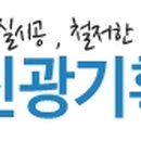 신광기획