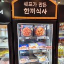파리바게뜨 시흥대야점