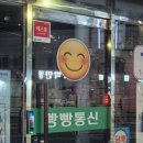 빵빵통신 이미지