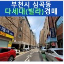 부천로46번길 이미지