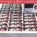 으뜸플러스안경 수원터미널점 이미지