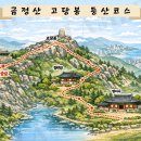 금정산_숲길(등산)1코스 이미지