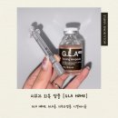 지엘화장품1 | 피부과 회복 앰플 [GLA HOME]