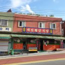 대진황금식당 이미지