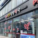 상무중앙약국 이미지