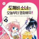 오늘부터 나도 배우 이미지