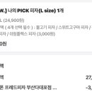 프레드피자부산다대포점