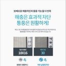 그린세탁 | 관악구 봉천동 관악푸르지오아파트 후드교체 미세방충망교체 환기의 달인 킹콩집수리