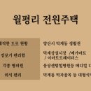 월평~월평리교차로 이미지