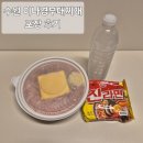 수원-1121 | 수원 맛집 이나경송탄부대찌개 주차, 포장 솔직후기