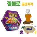 시니어 치매예방 보드게임 | 실버, 시니어를 위한 보드게임 (치매예방, 건강한 두뇌)