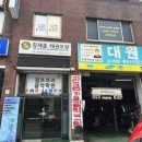 대원카공업사 네이버블로그