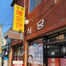 현일식당