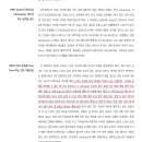 4월 1일 현대차증권 일본, 대만 기업 탐방 후기 반도체 산업