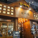 만재네 광주상무점 | 상무지구 삼겹살 맛집 만재네 다녀온 솔직한 후기
