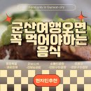 만남곱창