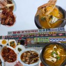 일송 | [태안 안면도 맛집] 얼큰한 게국지와 밥도둑 간장게장 후기 : 일송꽃게장백반 본점