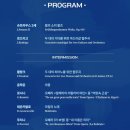 수원시립교향악단 협주곡의 밤 | [수원시립예술단] 수원시립합창단 기획연주회 ‘지루할 틈이 없는 콘서트 I’ &amp; 수원음악인의 밤