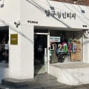 [홍대입구역] 명품 빈티지 가득한 홍대빈티지 '압구정빈티지' 방문 후기