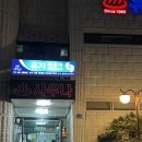 유자보석사우나 이미지