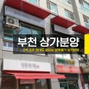 부천상가 이미지