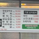 소이까리