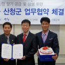파리바게트산청