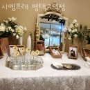 시엠프레평택 이미지